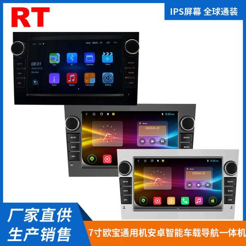 欧宝汽车导航厂家,品牌,图片,热帖