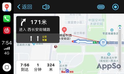 4 大 iPhone 车载地图实测:哪个导航最好用?