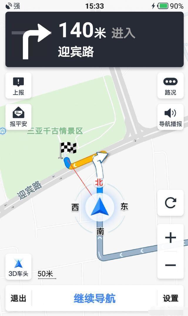高德地图怎么设置导航才能少导小路?