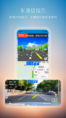 地图ar实景导航特点